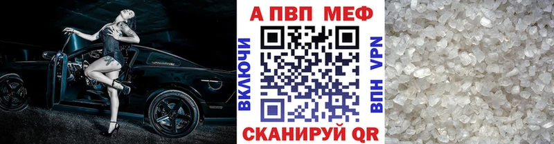 купить   Находка  Alpha PVP Crystall 