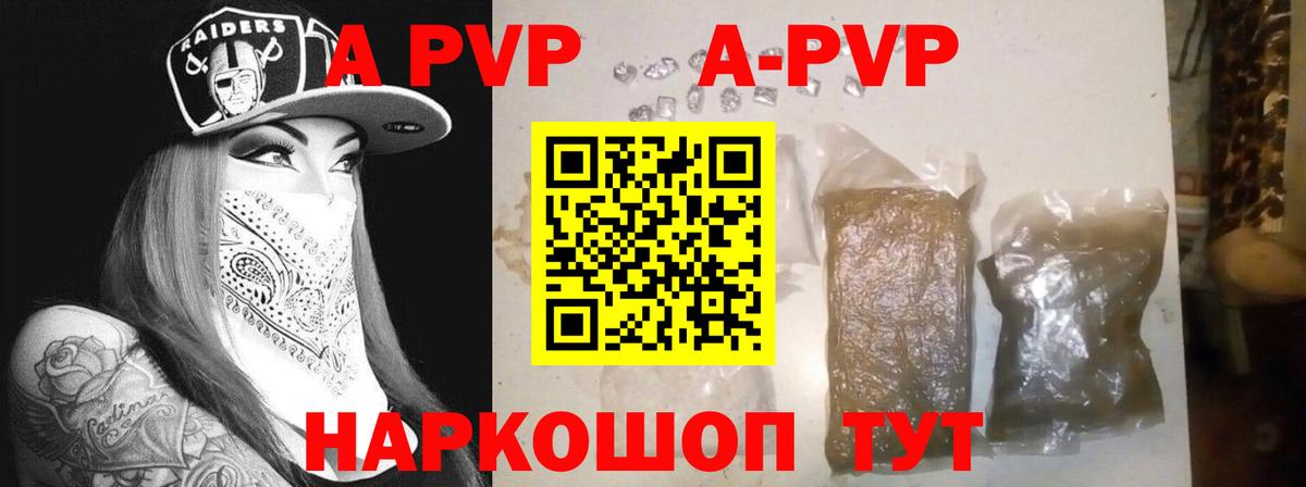 Альфа ПВП СК  APVP VHQ  Alpha PVP кристаллы  Находка  Вход с VPN 