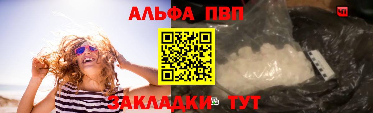 А ПВП Crystall Находка