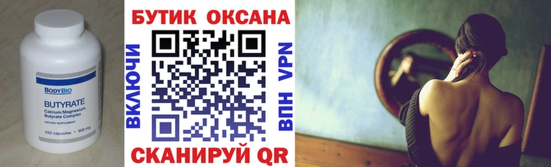 Бутират GHB  Находка 