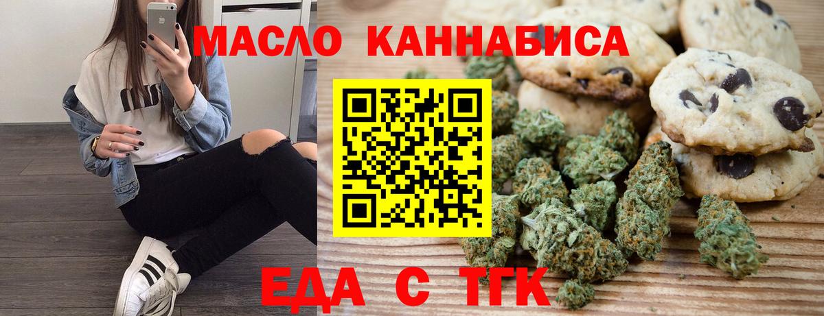 Печенье с ТГК марихуана Находка