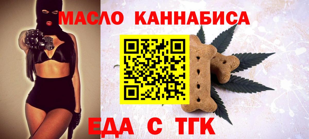 Печенье с ТГК конопля  Вход с VPN  Находка 