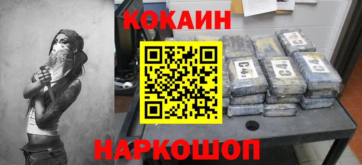 Находка  COCAIN 97%  Кокаин  Вход с VPN  Cocaine Columbia 