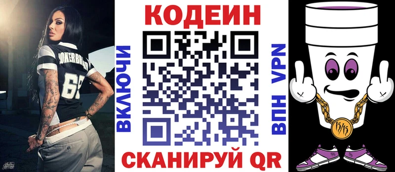Кодеиновый сироп Lean Purple Drank  продажа наркотиков  Находка 