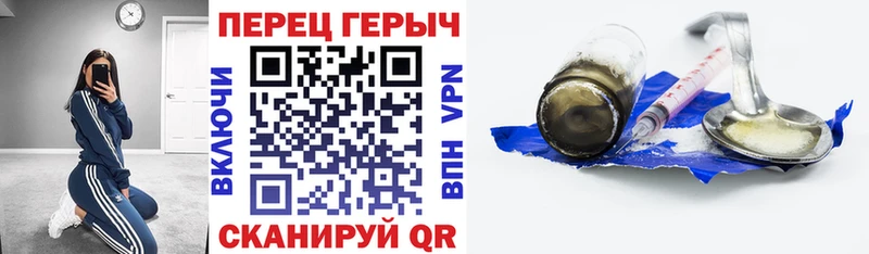 наркотики  сайты даркнета телеграм  Героин герыч  Находка 