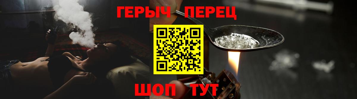 ГЕРОИН  Вход с VPN  Находка  Героин белый 