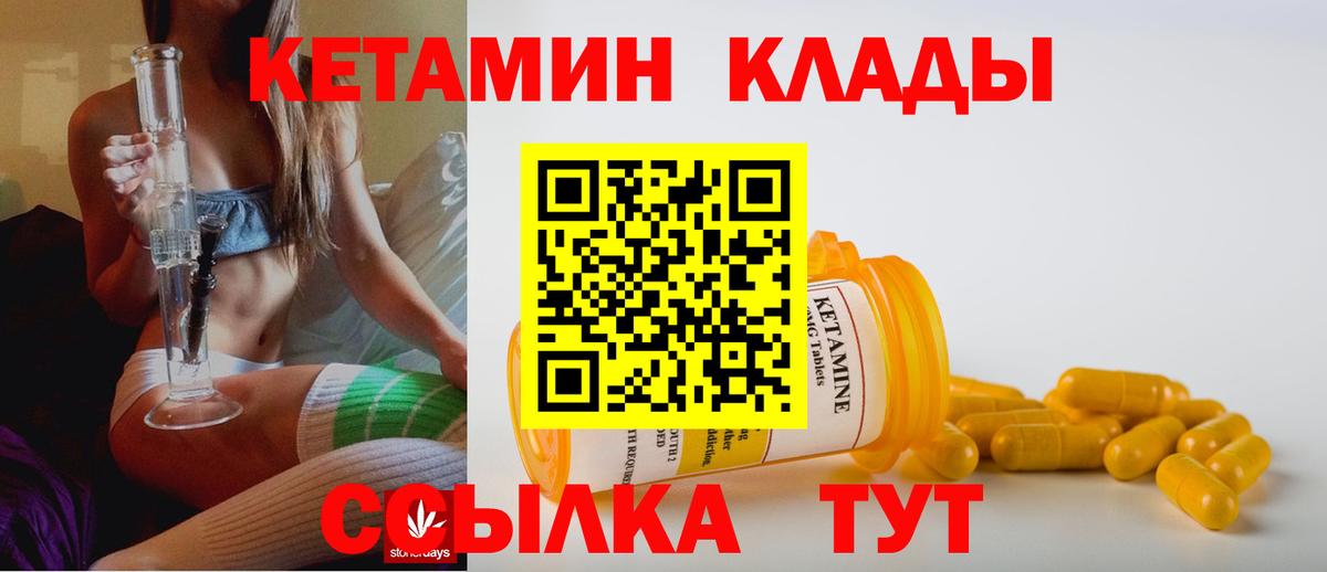 Кетамин ketamine  Вход с VPN  Находка  Кетамин VHQ 
