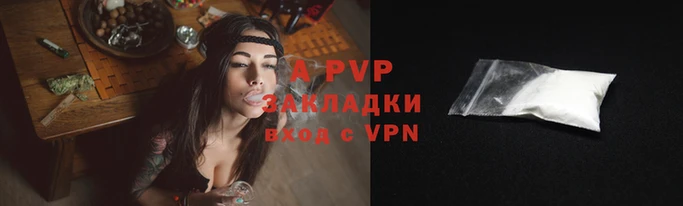 ALPHA-PVP Сосновоборск
