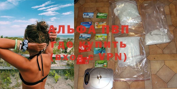 ALPHA-PVP Сосновоборск