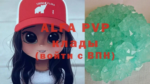 ALPHA-PVP Сосновоборск
