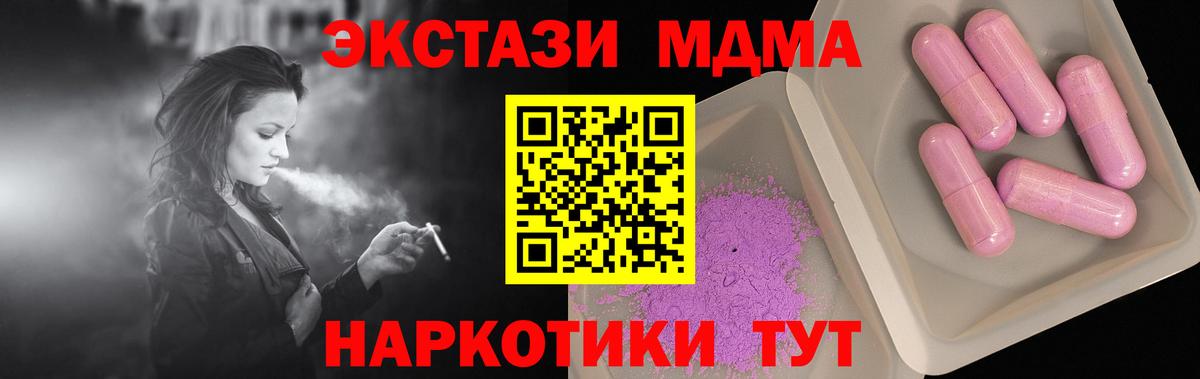 МДМА crystal Находка