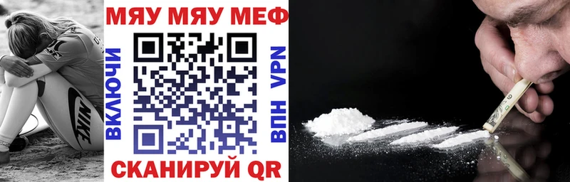 Мефедрон кристаллы Находка