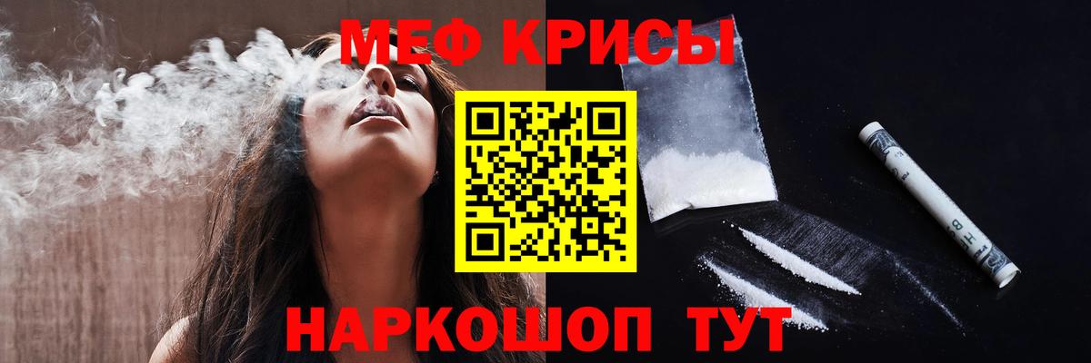 МЕФ кристаллы Находка