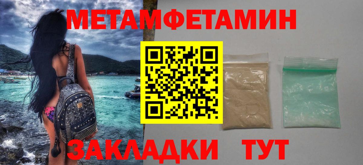 МЕТАМФЕТАМИН мет Находка