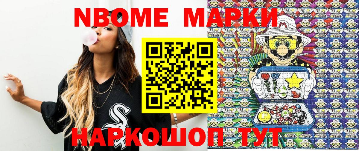 Наркотические марки 1,5мг Находка