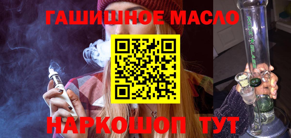 Дистиллят ТГК гашишное масло Находка