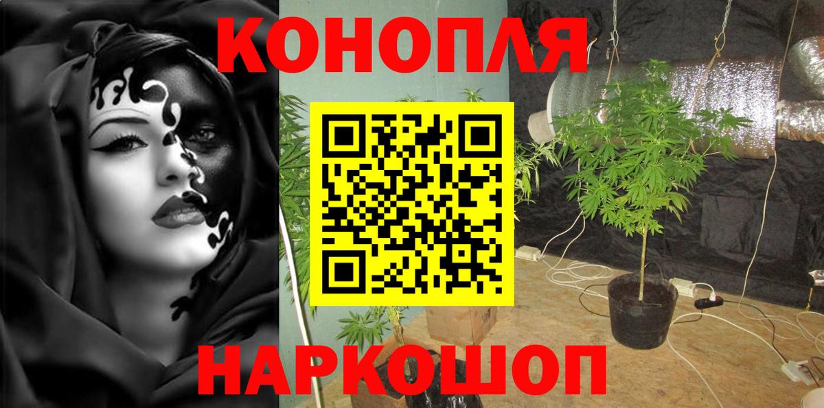 МАРИХУАНА White Widow  МАРИХУАНА OG Kush  Находка  Вход с VPN  МАРИХУАНА AK-47  Бошки Шишки марихуана 
